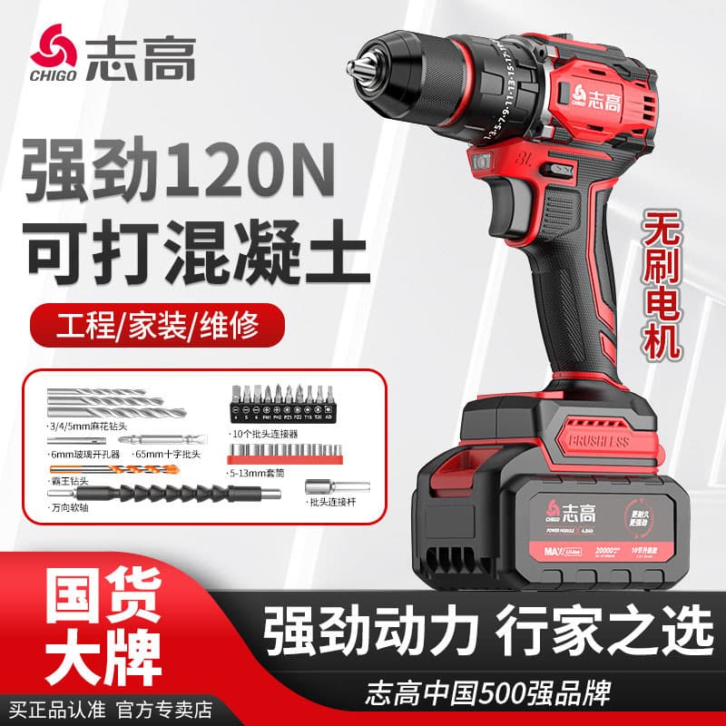Chigo Brushless Hand Drill Home Multi-Function Electric Drill High Power Impact Mini Lithium Drill Electric Screwdriver