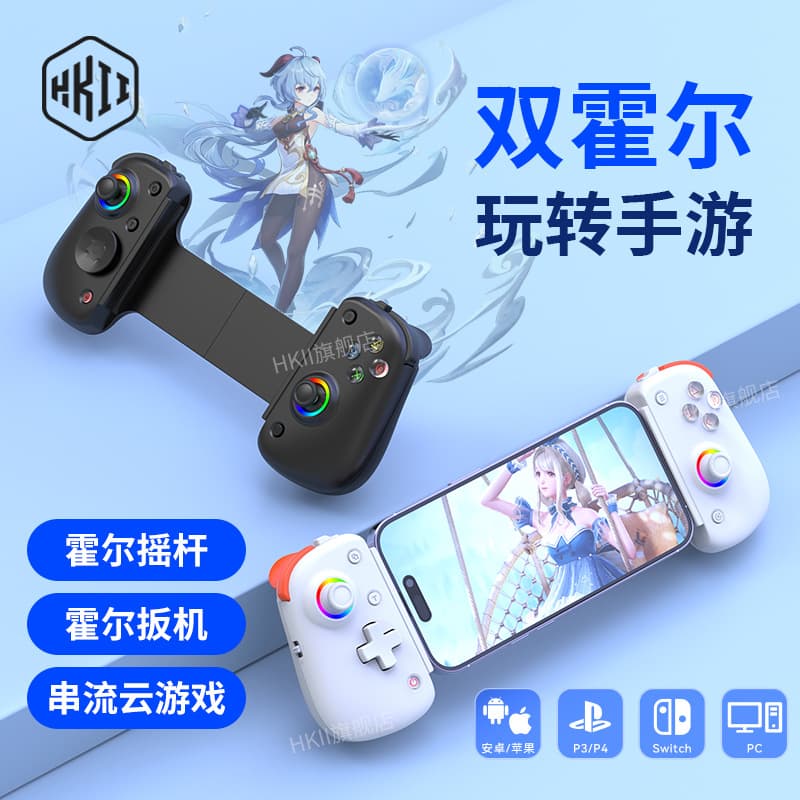 D8PRO Stretch Game Controller Hall Effect Motion Macro Programming X/BOX Streaming Controller SWITCH/PS4 Android PC