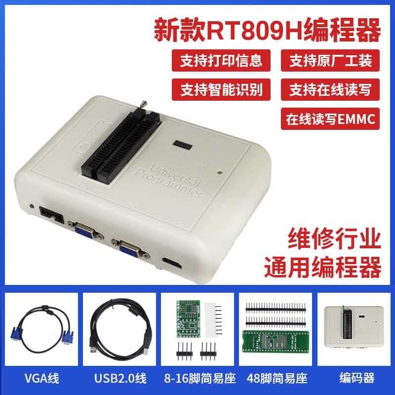 RT809H Programmer Network LCD TV EMMC Online Read Write ISP NAND Laptop