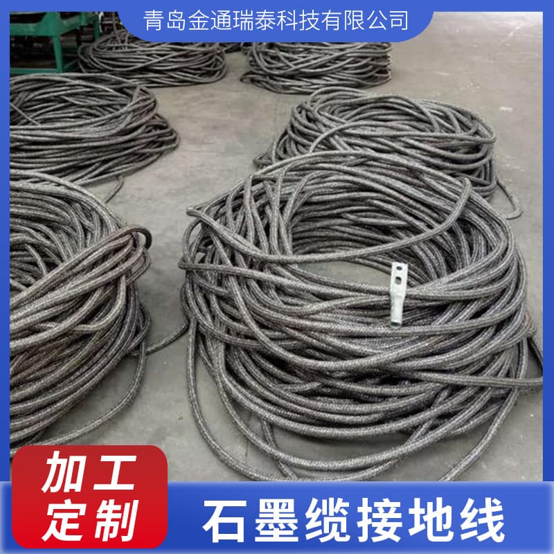 Customizable Graphite Grounding Wires, Graphite Grounding Cables, Flexible Graphite Grounding Bodies, High Carbon, Factory Supply