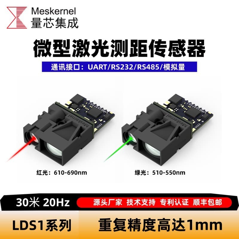 Industrial-grade high-precision laser ranging sensor module for industrial automation, long-distance measurement, Bluetooth anti-interference.
