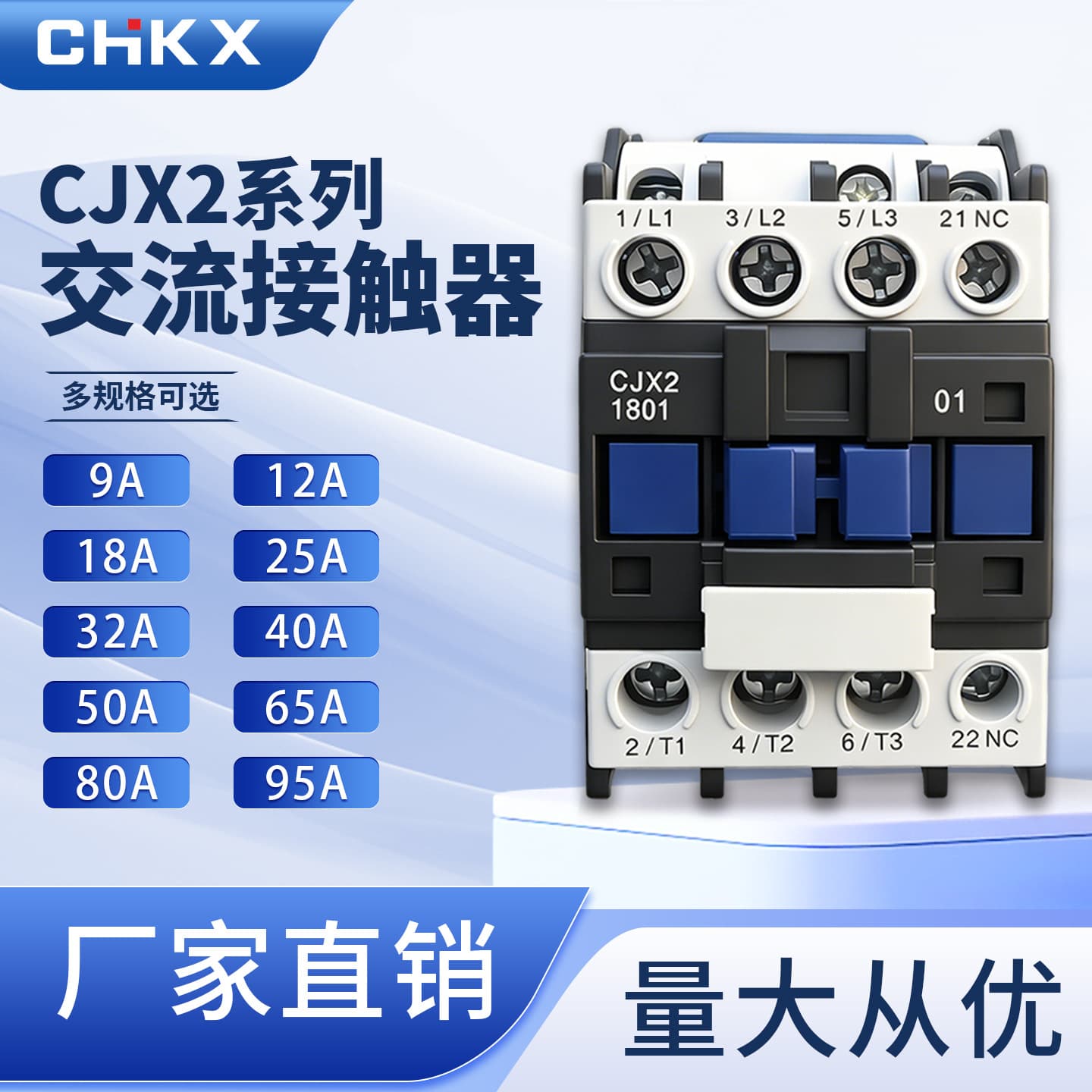 AC contactor single-phase cjx2-1210 1810 3210 6510 9510 flame retardant shell three-phase 24V