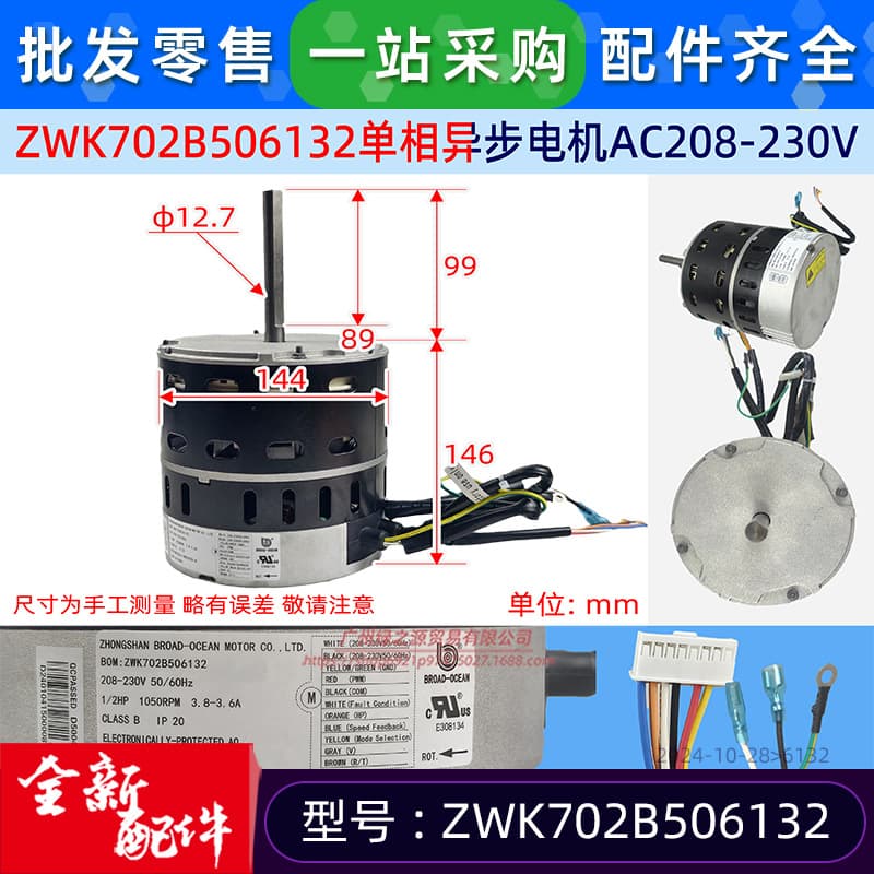 622686 ZWK702B5388701S Dayang Motor Gas Stove Blower Motor Condenser Fan Motor