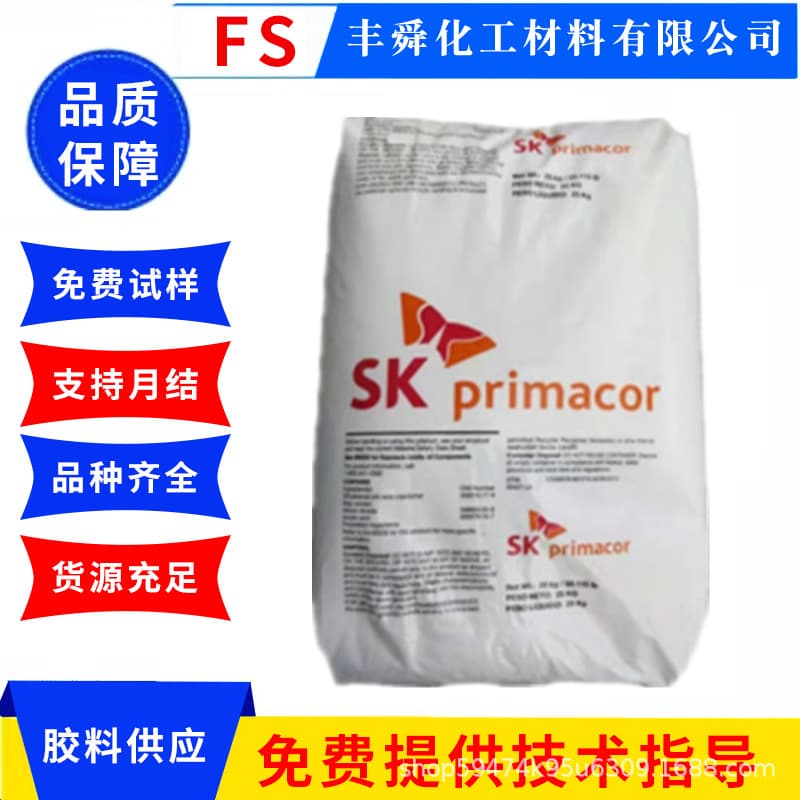 EAA Korea SK 378 Toughening Agent Cold Resistance Impact Resistance Ethylene Acrylic Acid Copolymer EAA Pellets