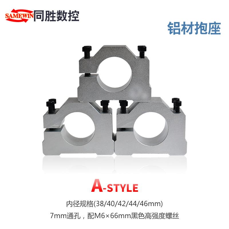 52mm Diameter Spindle Motor Clamp Seat, 50 Fixed Base Mounting Bracket, 48 Engraving Machine Spindle Motor, 54 Fixture, 56