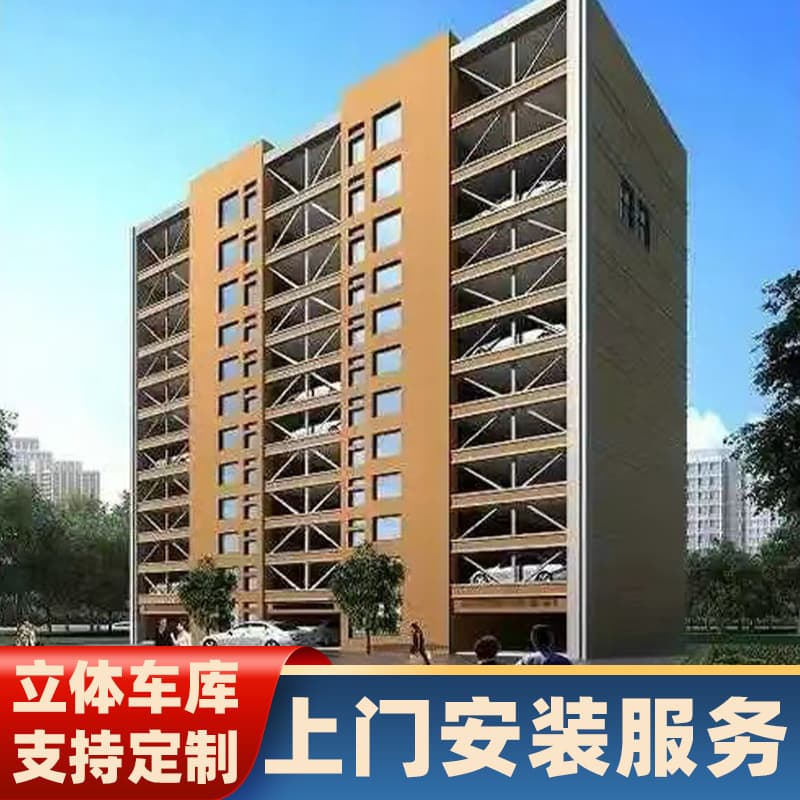 Intelligent automated parking system, multi-level lifting and traversing parking equipment, large capacity, factory direct sales, mobile parking garage