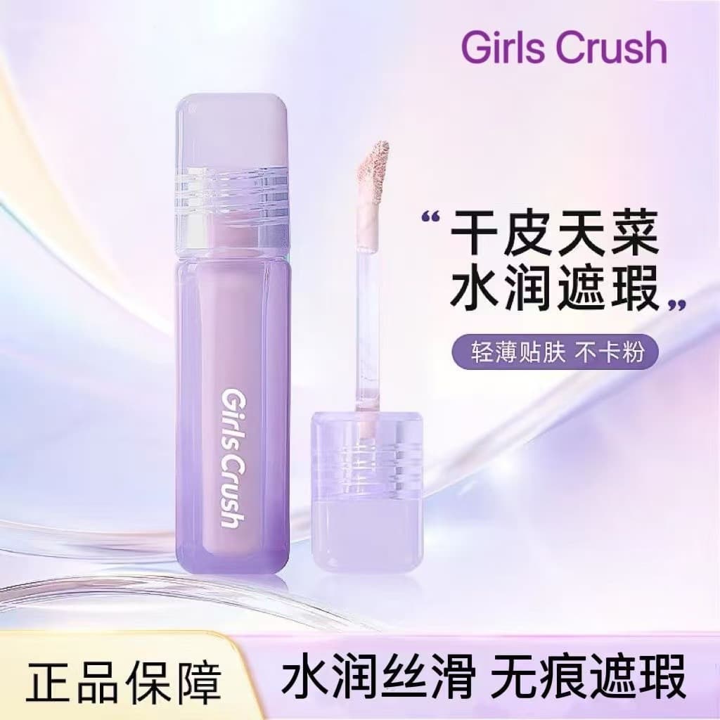 Strictly Selected GirlCrush Brightening Concealer Liquid Highlighter Face Brightening Cover Dark Circles GC Concealer