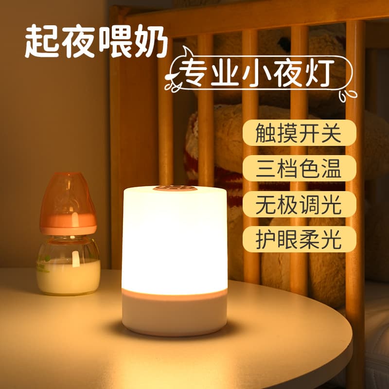 Rechargeable Touch Night Light, Bedroom Warm Light Ambience Lamp, Nighttime Companion Sleep Eye-Care Soft Light LED Bedside Lamp Sleep Light