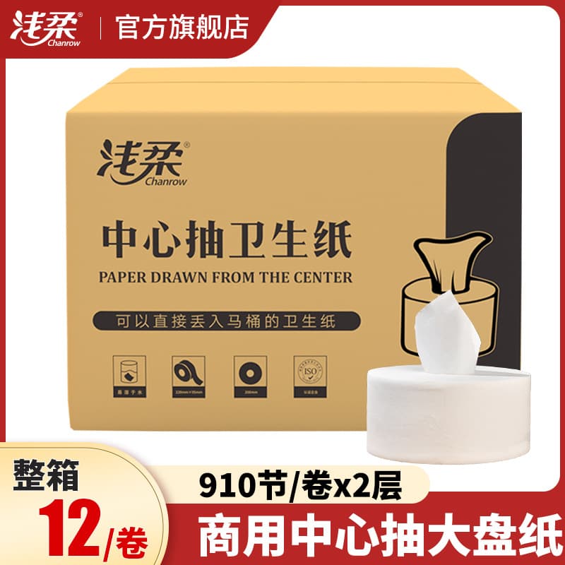 Soft center-pull 910-sheet jumbo roll toilet paper with core extraction for commercial use