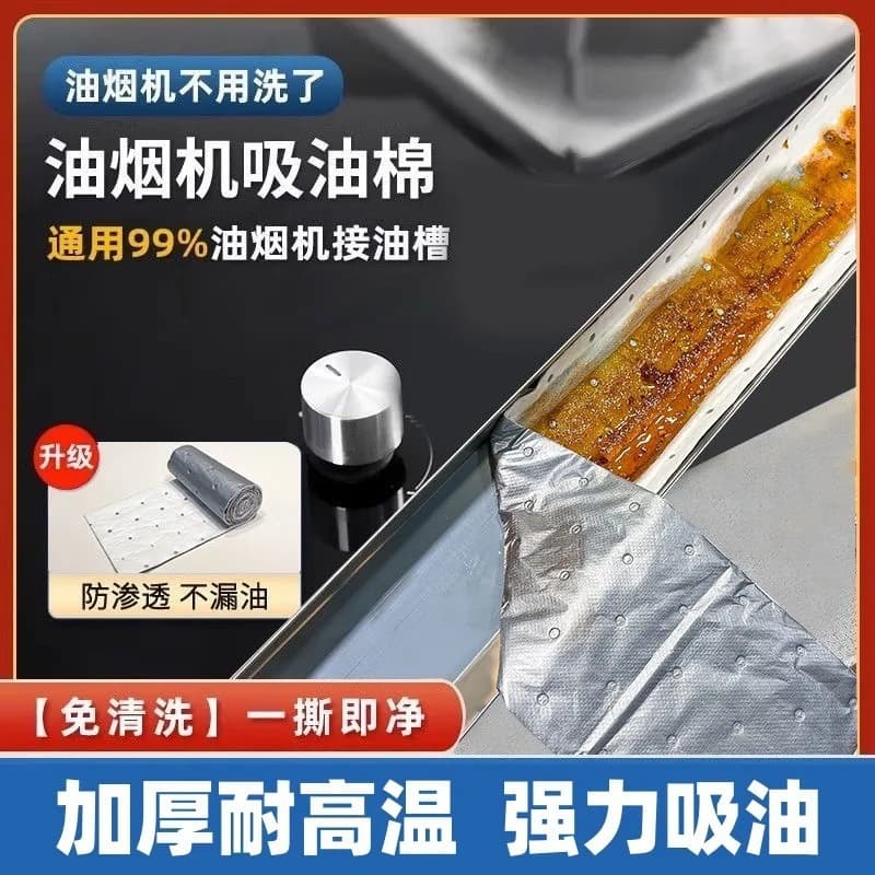 Kitchen Paper Towels, Oil-Absorbing Cotton Strips for Range Hoods, Thickened Oil-Proof Stickers, Oil-Absorbing Cotton, Kitchen Paper Dustproof