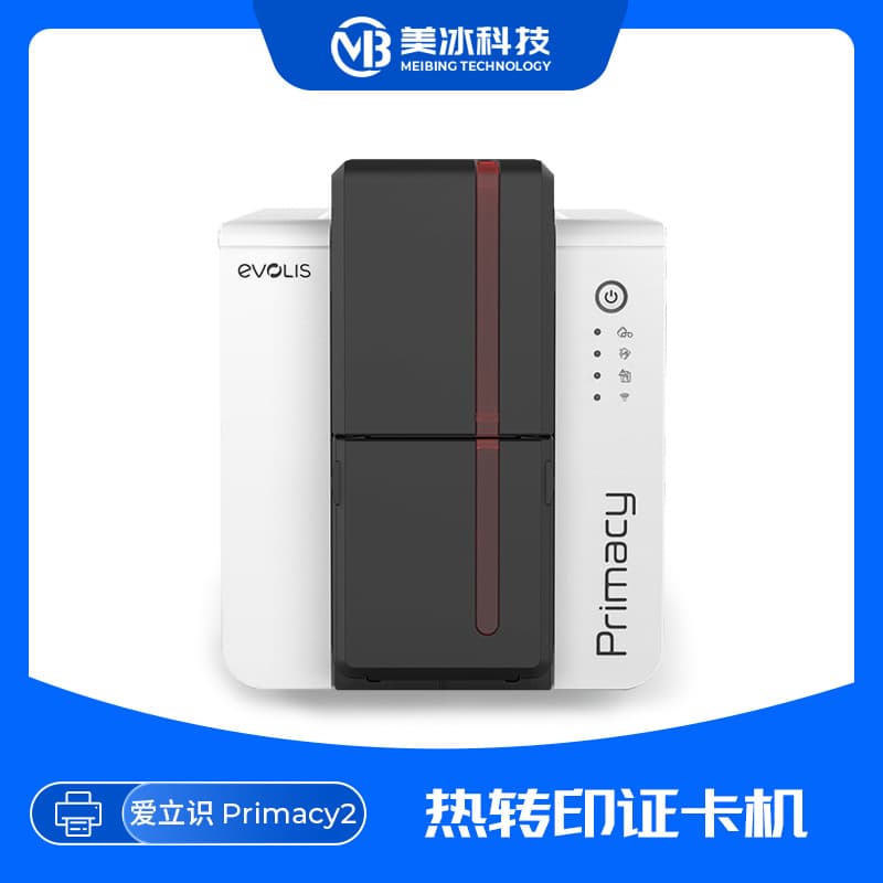 Evolis Primacy2 Single/Dual-Sided Card Printer Rewritable PVC Card Dye-Sublimation ID Card Printer