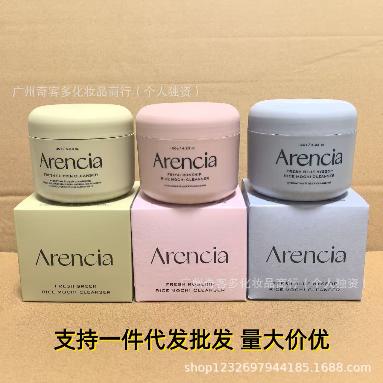 Korea Arencia Rice Cake Cleansing Foam Face Wash Scrub Vitamin C Essence Retinol Eye Serum