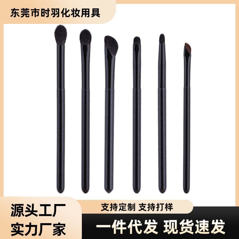 Source manufacturer customized 6 wool animal hair makeup brush set nose shadow eye shadow tapered concealer brush eyeliner brush