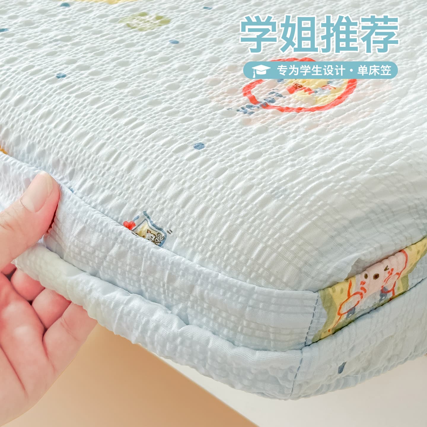 Student Season Puff Yarn Fitted Sheet Cartoon Print Bed Cover Non-Slip Protective Cover Mattress Dust-Proof Bed Sheet