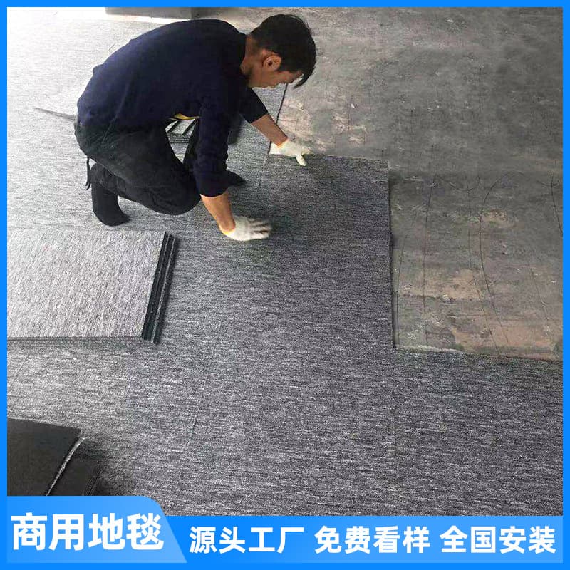 Office carpet, interlocking floor mats, square tiles, commercial whole-floor carpets, company whole-floor carpets, large area of concrete flooring in office buildings