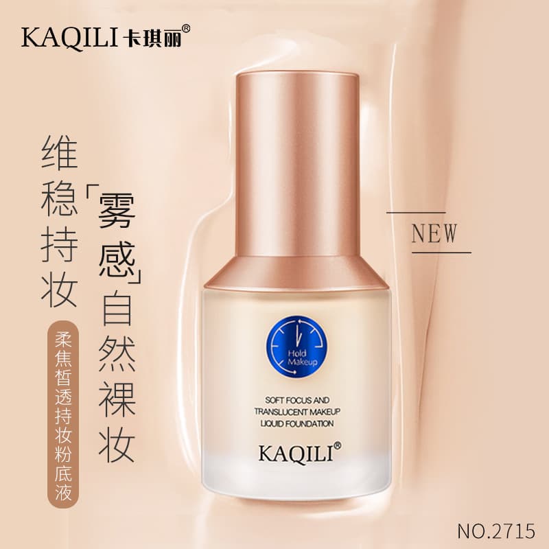 KAQILI Little Blue Shield Foundation Liquid, long-lasting, non-transfer, mask-proof, concealing, hydrating base makeup BB cream foundation