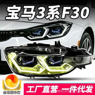 Compatible with 13-19 BMW 3 Series F30 F35 Headlight Assembly Upgrade Laser LED Adaptive DRL