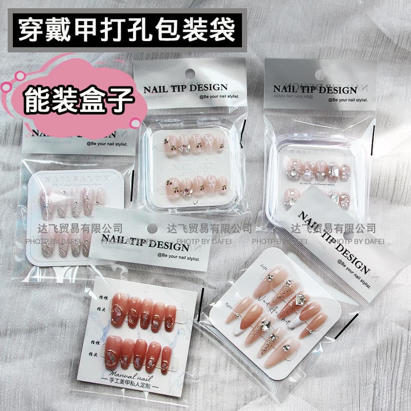 Hangable Wearable Nail Dust-Proof Plastic Small Bag Self-Adhesive Manicure Tool Display Card Packaging Ziplock Bag Hanging