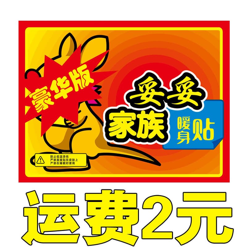 Self-heating heat packs for winter, women's warmth and protection against cold, menstrual cramp relief, genuine heat packs, large size wholesale.