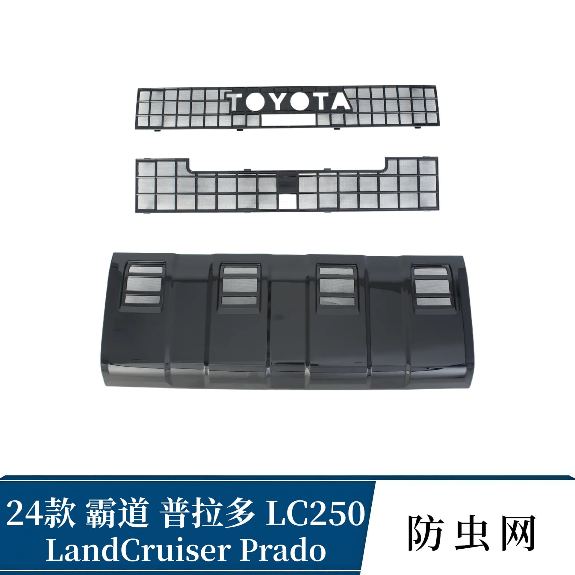 24 Prado LC250 Bug Screen New Toyota Land Cruiser Radiator Intake Dust and Mosquito Mesh Grille Accessory