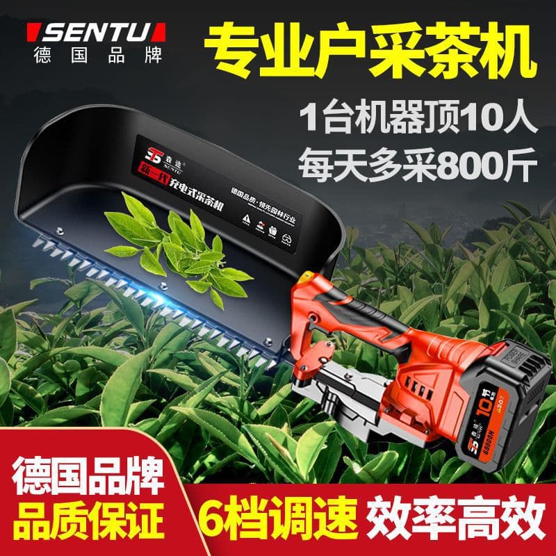 New Model Electric Tea Picking Machine, Divine Tool Rechargeable Tea Clipper, Tea Leaf Picking and Trimming Machine, Hedge Trimmer