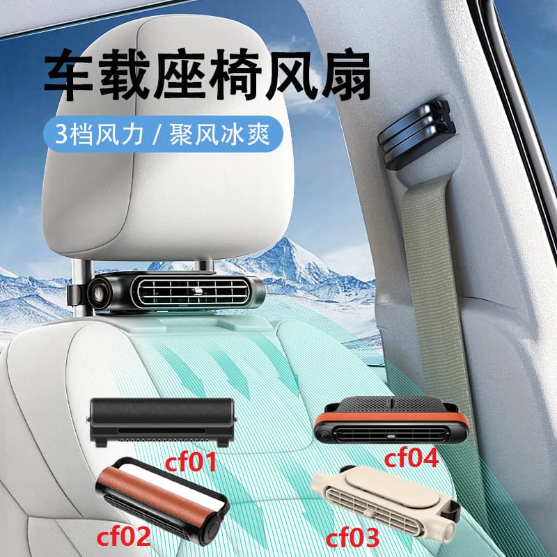 New Car Fan USB Car Home Use Automotive Fan Rear Seat Small Dual Turbo Plug-in Silent