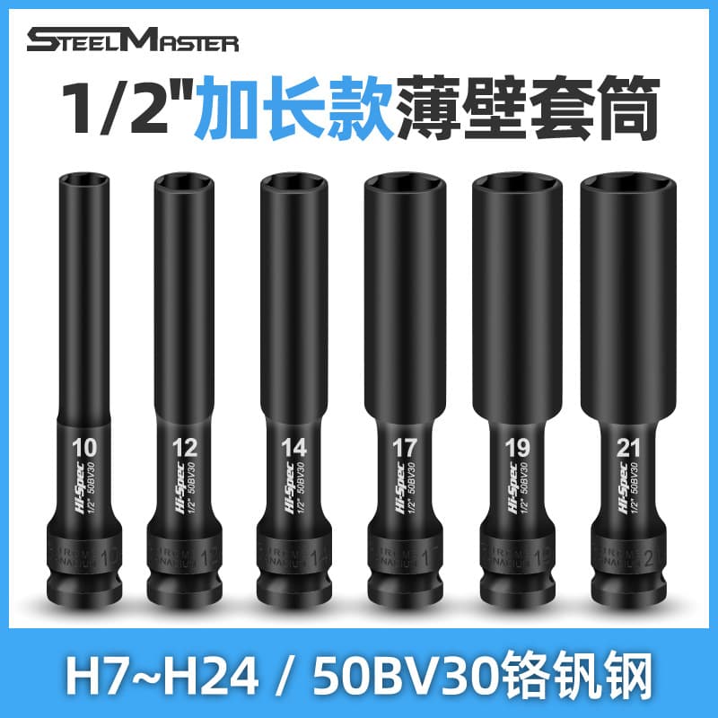 Electric Wrench Extended Thin-Wall Socket Head Hex Wind Gun Socket 8/10 Motorcycle Disassembly and Repair Special Tool