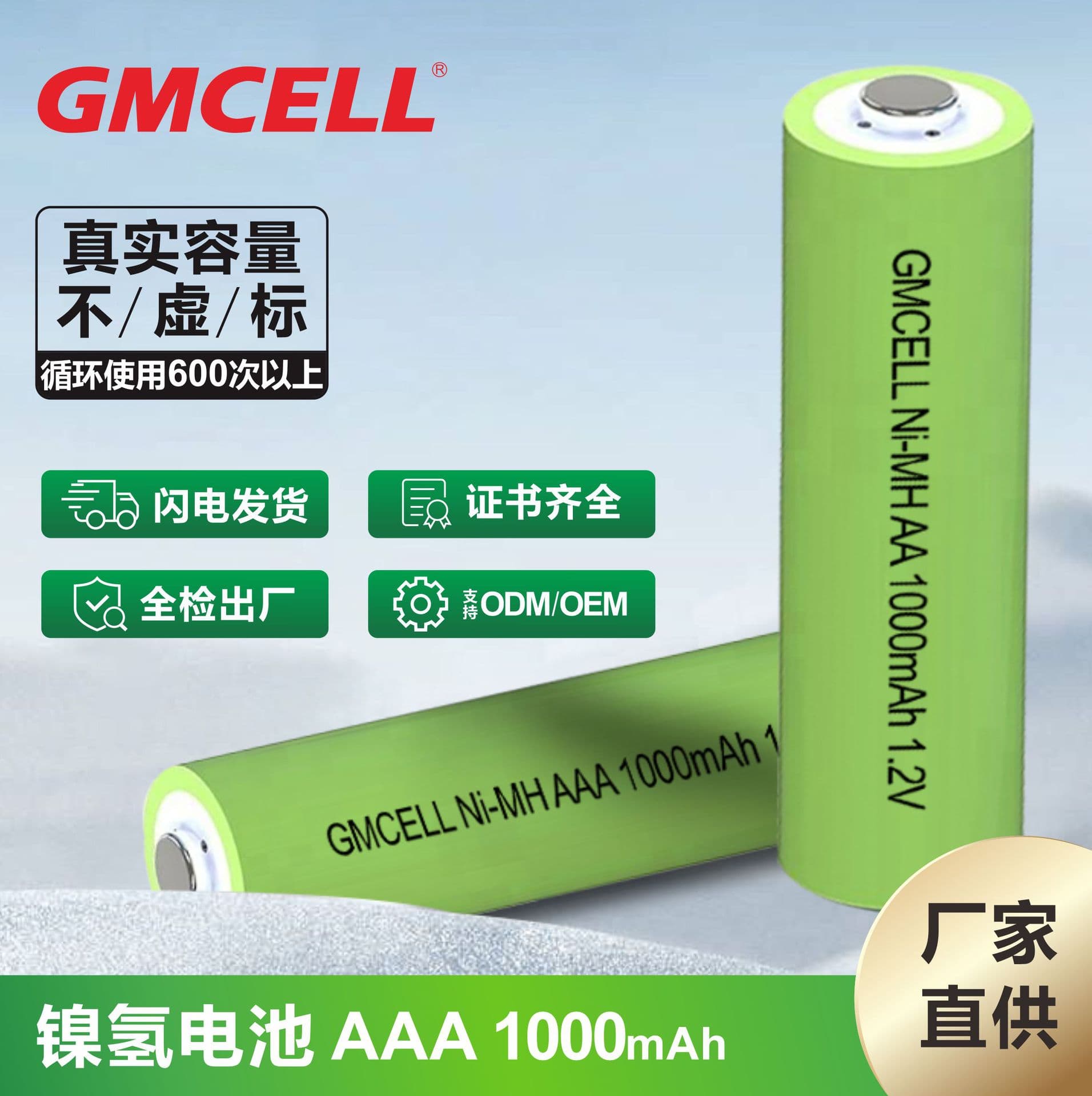 No. 5 rechargeable battery No. 7 1.2v high rate nickel metal hydride battery No. 5 rechargeable battery 23a remote control battery