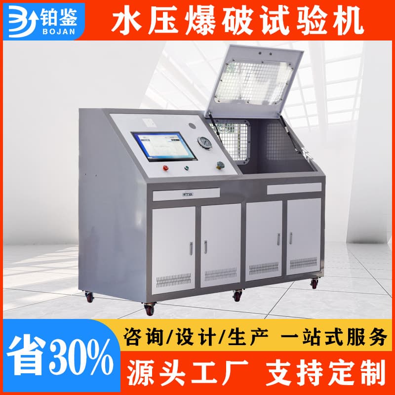 Factory Direct Fully Automatic Cylinder Hydrostatic Burst Test Machine 0-30MPA High-Precision Pipe Fitting Hydrostatic Test Bench