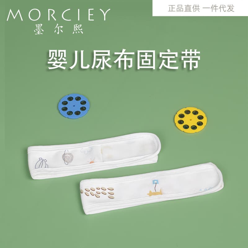 Baby Diaper Fixing Strap, Summer Adjustable, Pure Cotton Newborn Diaper Cloth Fastener, Diaper Belt