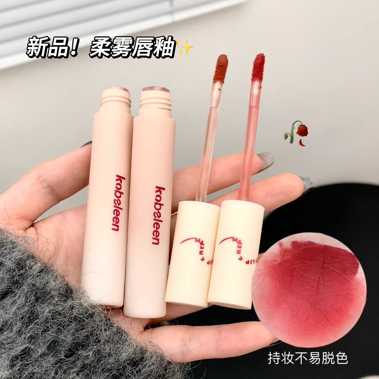 kobeleen Cloud Velvet Long-Lasting Color Lip Gloss, Velvet Matte Lipstick, Not Easy to Transfer, Light Color, Summer Girlish Matte Lipstick