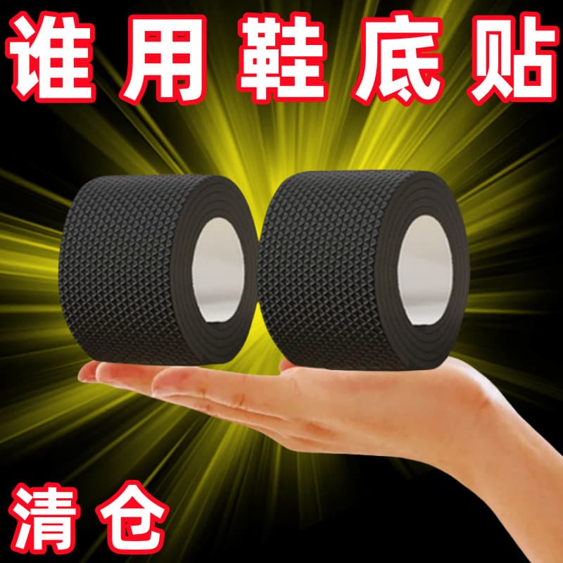 Thickened anti-slip and durable sole patches, heel protection for thick heels, quiet and noise-reducing adhesive tape.