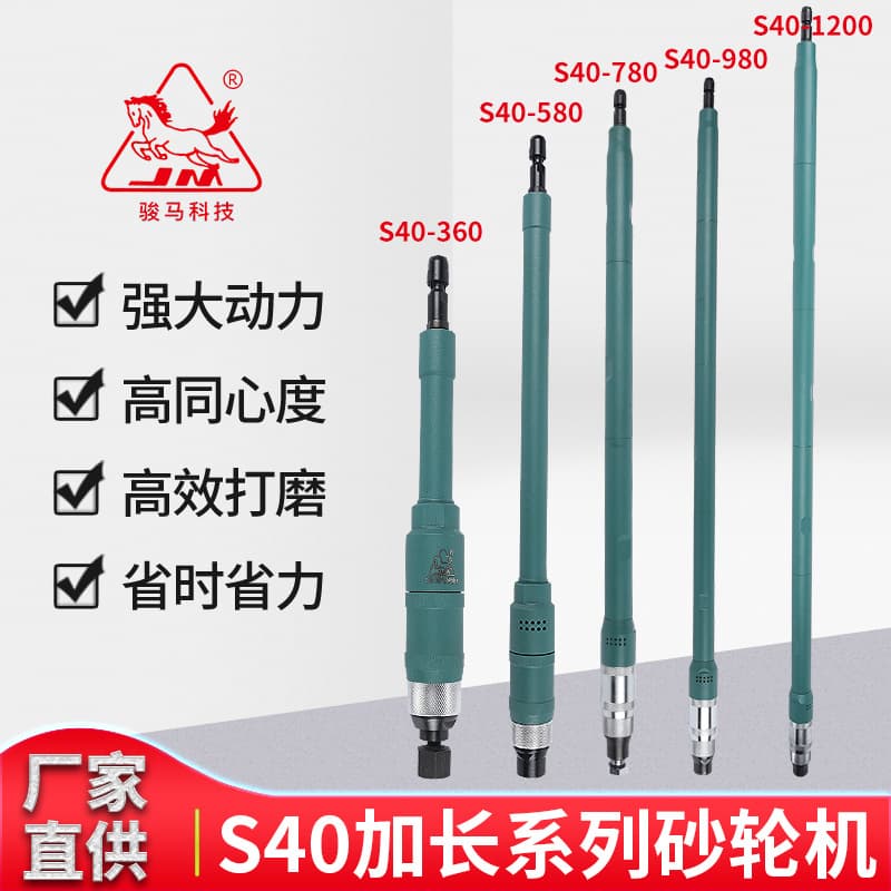 Junma Pneumatic Grinder S40 Extended Series Grinding Machine 360mm 1/4 Industrial Grade Grinding from Manufacturer