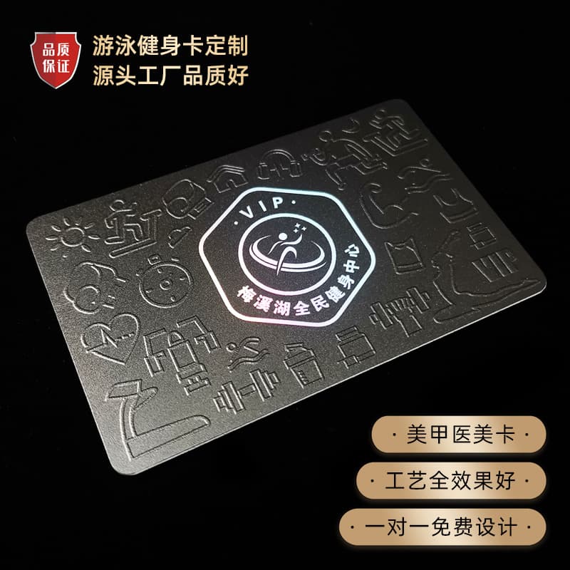 Custom medium/high-end swimming fitness cards with magnetic chips, nail/eyelash/ear cleaning beauty SVIP service cards.