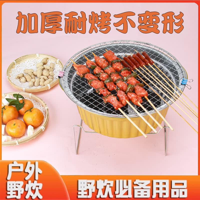Hot-selling Disposable Aluminum Foil Box BBQ Set, Portable for Outdoor Camping, Picnics, Tea Boiling, and Hot Pot