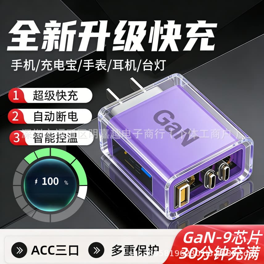 240W Smart Auto-Off AI Temperature Control GaN Multi-Port Fast Charger Overheat Protection Compatible with Apple Huawei Phone Charger