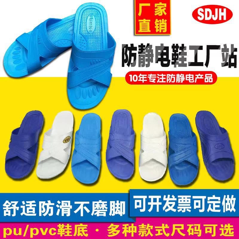 Anti-static PVC Slippers Anti-static SPU Slippers Static-free Dust-free Slippers for Factory Electronics Cleanroom