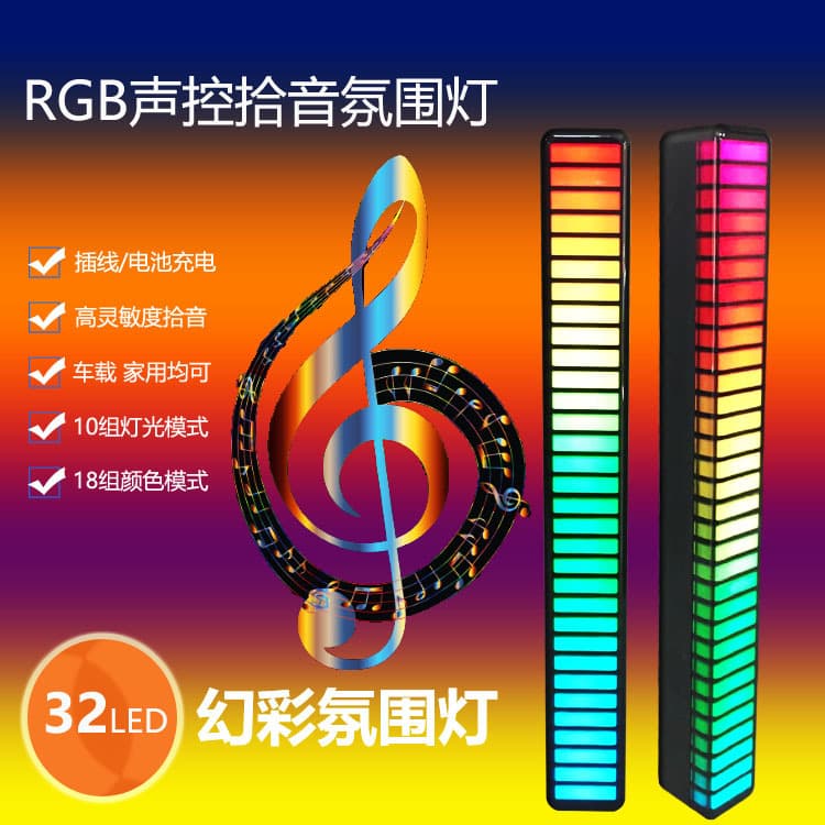 Cross-border Plug-in RGB Colorful E-Gaming Audio-Sensing Computer Desktop Background Non-Bluetooth Voice-Control Music Sync Ambient Light