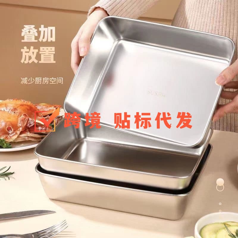 Stainless Steel Square Tray with Lid, Multifunctional Thickened Fresh-Keeping Box, Food-Grade Tray, Factory Stock