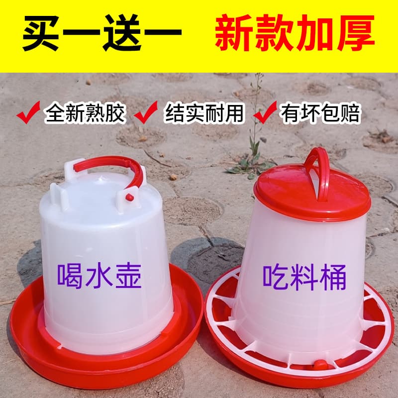 Chick Water Drinker, Pigeon Chicken Duck Goose Feeder, Automatic Poultry Feeding Equipment