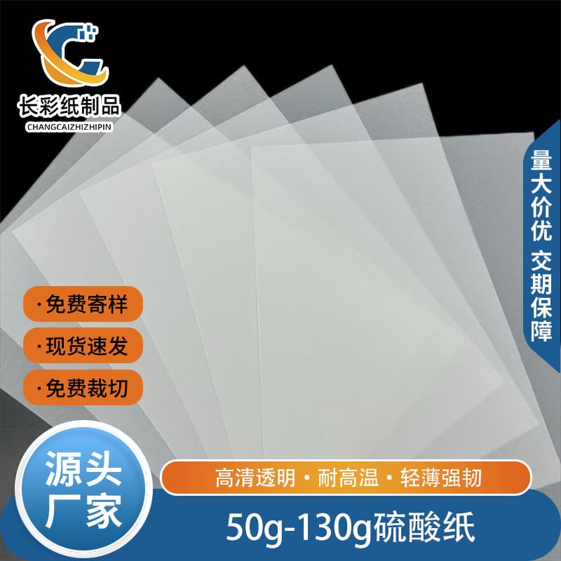 A3 A4 Tracing Paper Calligraphy Painting Pen Practice Tracing Paper Engineering Drawing Transfer Tracing Paper Gift Box Lining Paper