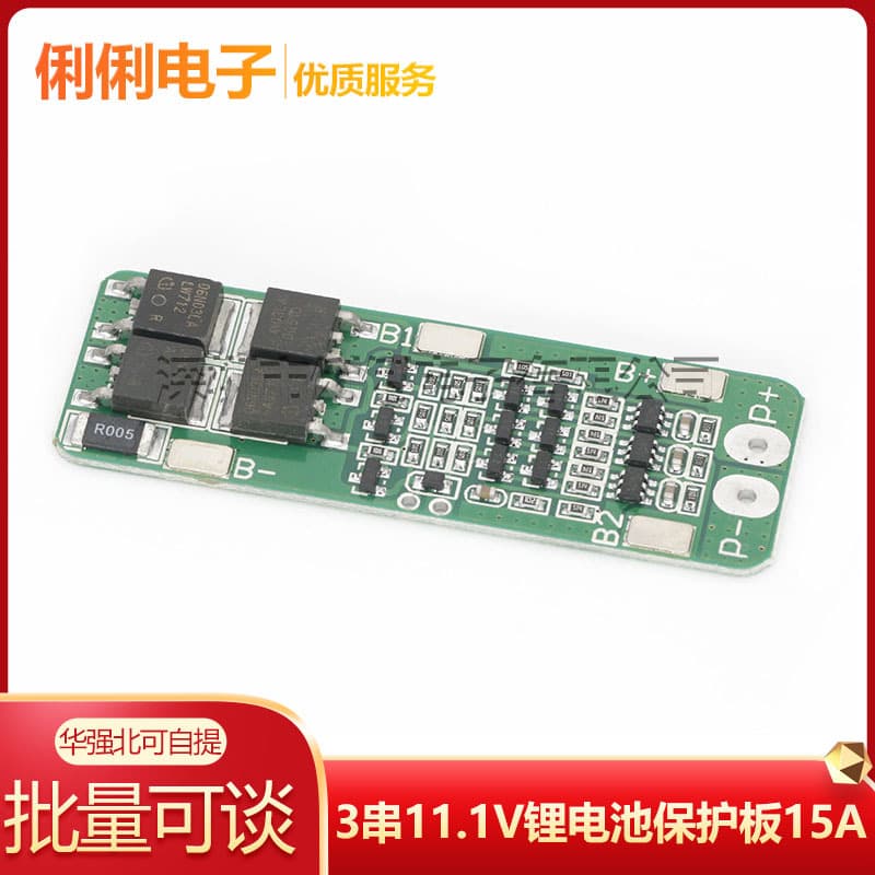 3S 11.1V Lithium Battery Protection Board 12V 12.6V with Overcharge, Overdischarge Protection Function 15A Overcurrent