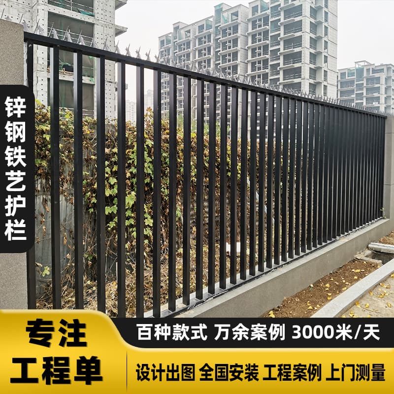 Customized zinc-steel fences and railings for factories, residential areas, buildings, schools, and courtyards; wrought iron zinc-steel railings.