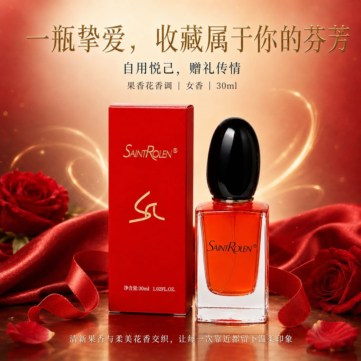 Shenroulan Beloved Fragrance Fruity Floral Elegant Women's Floral Scent Long-Lasting Elegant Light Fragrance 30ml Dropshipping Authentic