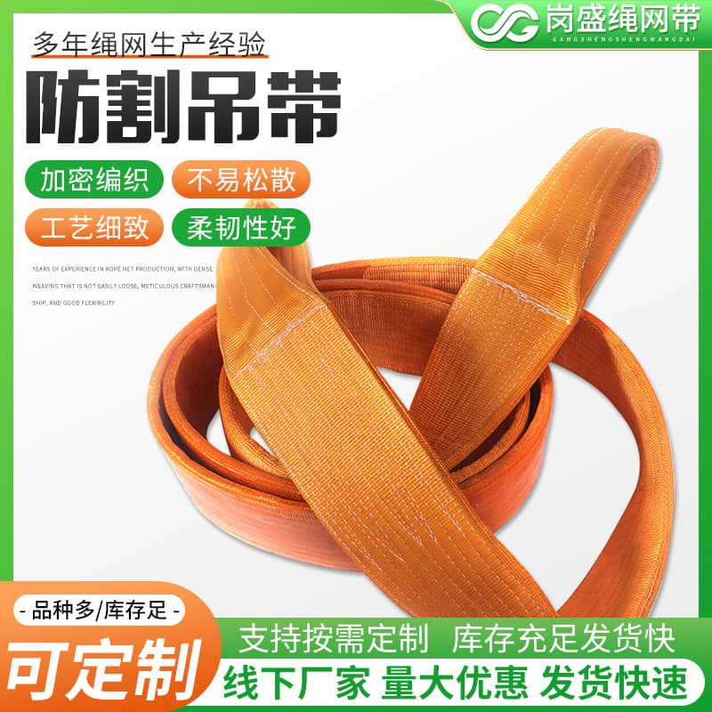 Polyurethane Lifting Sling, Cut-Resistant and Wear-Resistant Sling, Cut-Resistant Lifting Sling