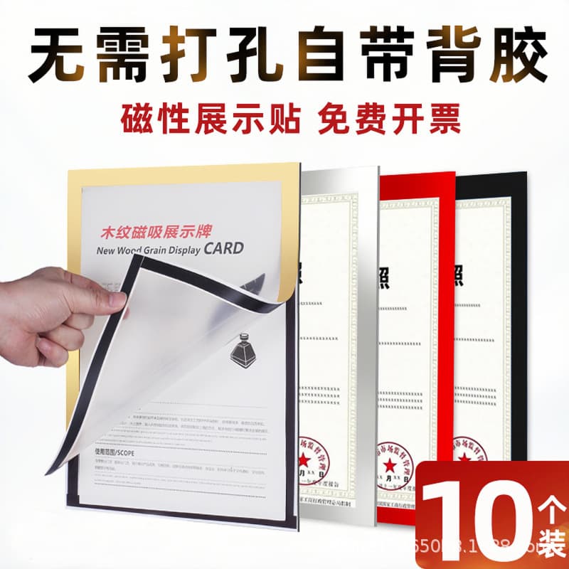 Business license sticker magnetic display sticker protective frame picture frame wall sticker punch-free A3A4 certificate original photo frame adhesive