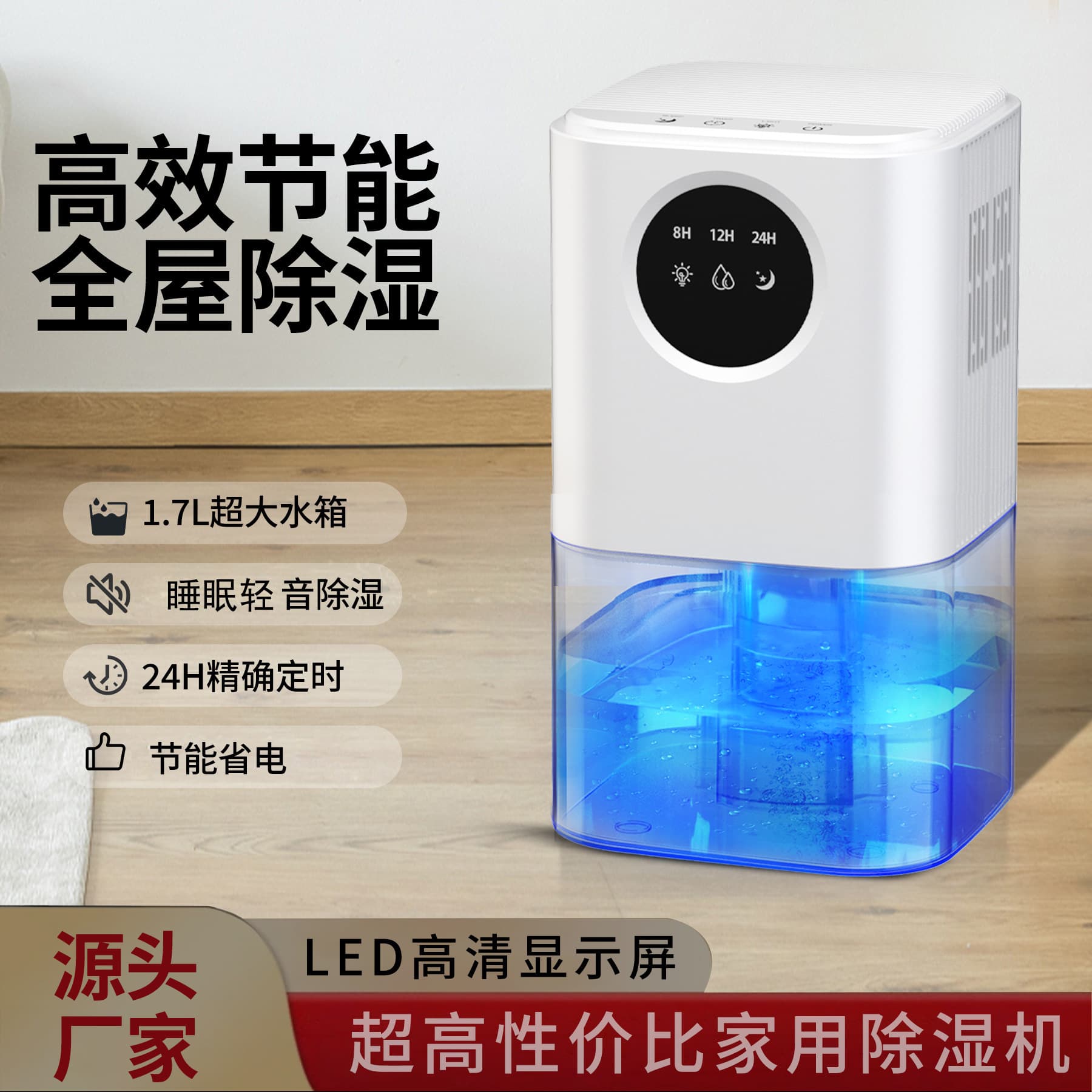 Cross-border Large Capacity Dehumidifier, Home Bathroom Dryer, Smart Moisture Absorber from Manufacturer
