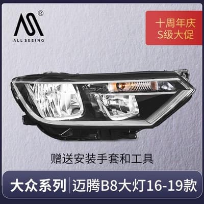 Compatible with Volkswagen Magotan B8 Low-Trim Halogen Headlight Assembly 16-19 Magotan Headlight Assembly ASA002
