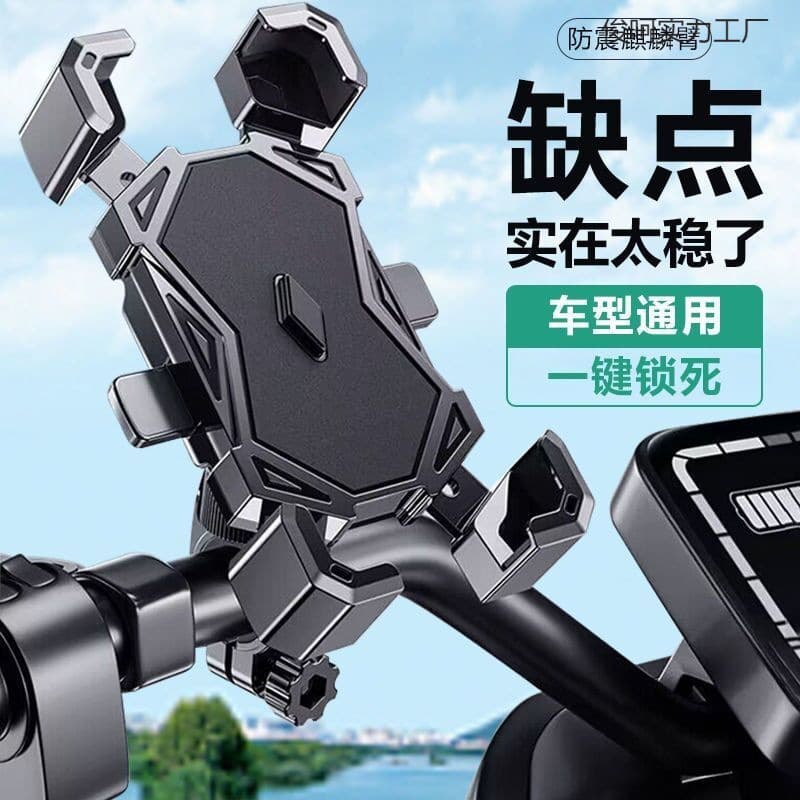 Electric vehicle phone holder, riding navigation, Meituan takeout holder, bicycle, electric scooter, and motorcycle holder