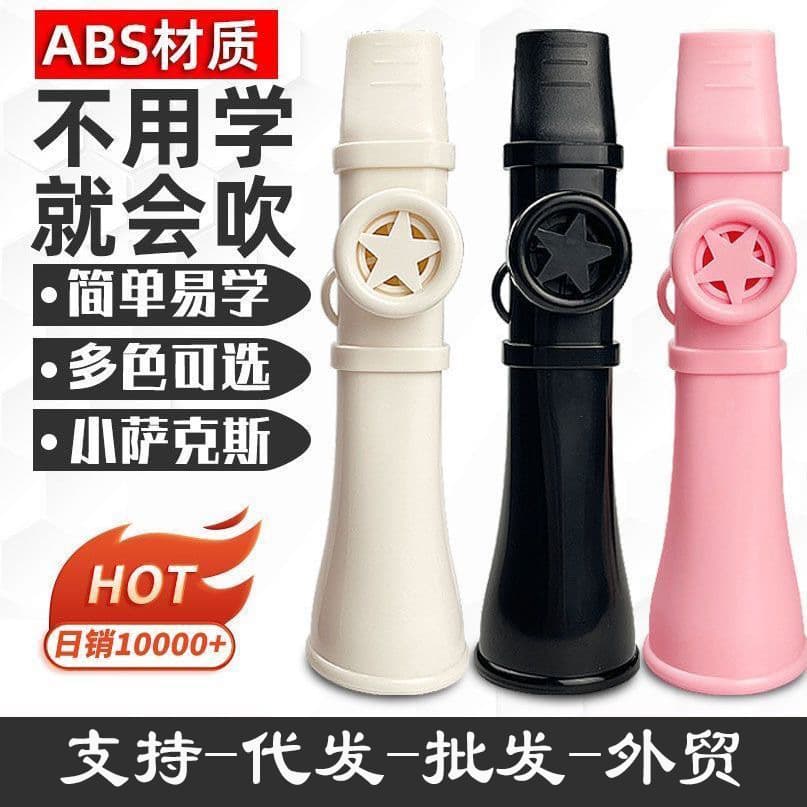 Mouth Organ Wind Instrument Simple and Easy Vocal Skills Imitation Musical Sense Practice Flute Professional Saxophone Trumpet Suona Original